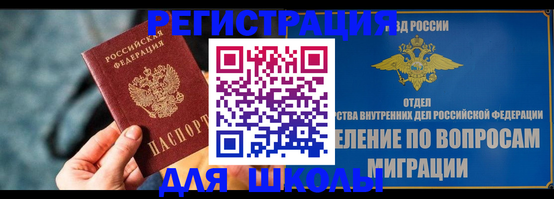 прописка ребенка в Тереке